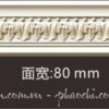 Phào chỉ PU VGP 8022 - phào pu 80mm